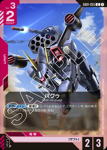 Gundam Cards GD01 Newtype Rising ALL CARDS JAPANESE PREORDER GD1 GD-01 NEW GAME - Imagen 72 de 162