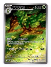 Sawsbuck 092/086 Art Rare Pokemon TCG SV11W: White Flare NM