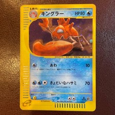 Kingler 1st Basic Expansion 111/128 Vintage Japanese Pokemon Promo Card