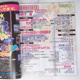Saturn V May 1997 Tokimeki Memorial Tange SBKura PS Game Poster Used 77o