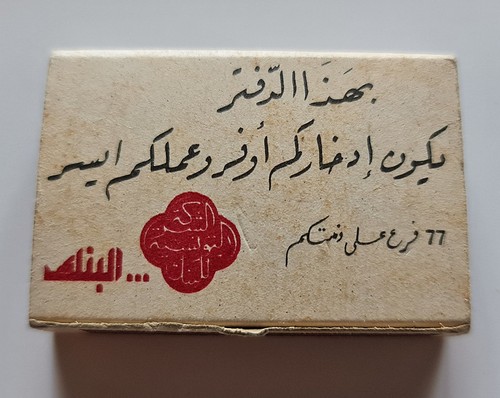 Vintage Authentic Tunisia Family Savings Book Bank for Solidarity Matchbook - Picture 2 of 5
