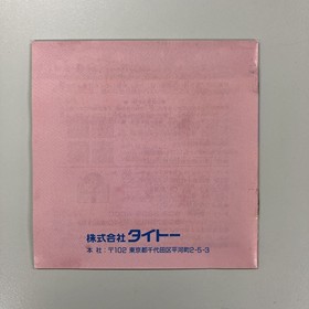 PC Engine PARASOL STARS PC Enginengine HuCARD NEC Japan 2q