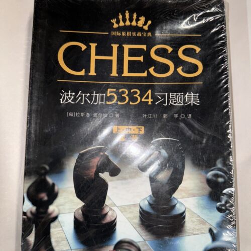 Rare HTF Chess Complete Guide Chinese Language 5334 problems And Answers - Picture 4 of 8
