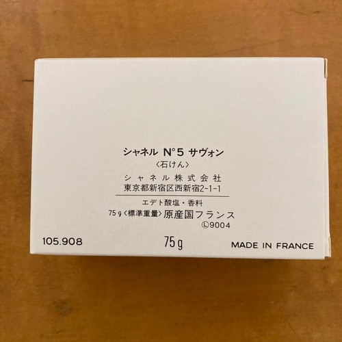 CHANEL No. 5 Savon Perfumed Bath Soap & perfume SET vintage - Picture 8 of 8