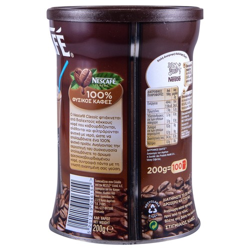 Instant Greek Coffee 7 Ounce Can Pack of 1 Frappe Beverage Mix - Bild 4 von 6
