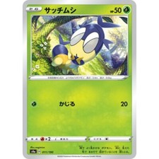 011-190-S4A-B - Pokemon Card - Japanese - Blipbug - M