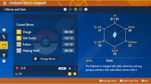 ✨Shiny Pichu Michina Town EVENT 6IV✨Pokémon Scarlet/Violet Sw/Sh HOME (💯Legal) - Picture 3 of 4