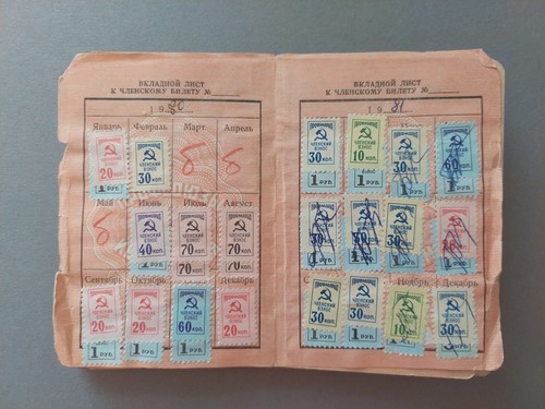 Soviet Union Trade Union Ticket. USSR Document Original. 1962 - Picture 19 of 22