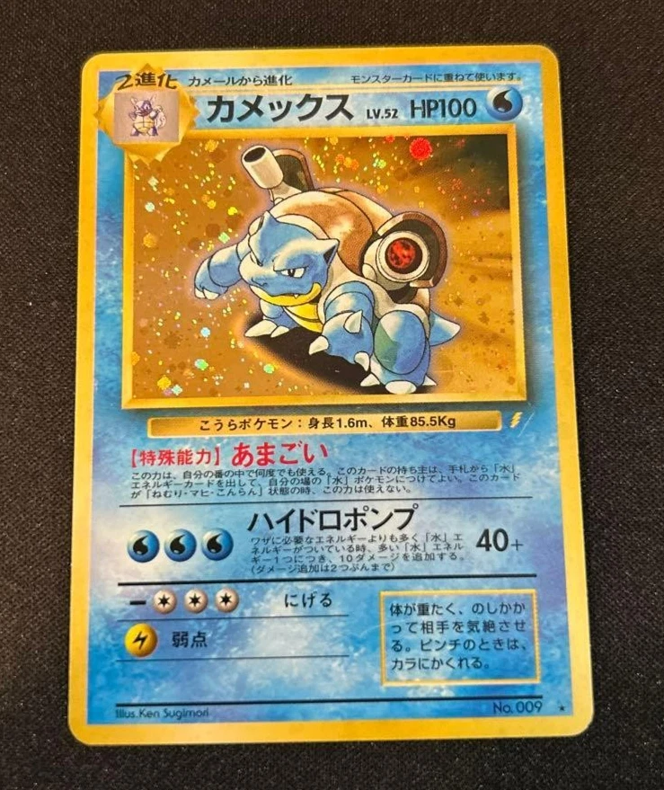Blastoise Pokémon TCG Rare Collectible Individual Card Games in