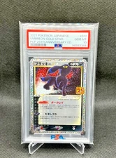 Umbreon Gold Star 25th anniversary PSA 10 JP