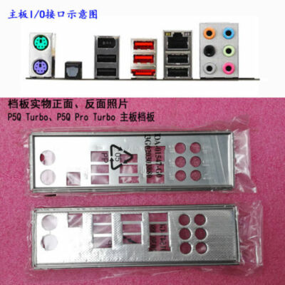 OEM I//O Shield For ASUS P5QL-CM Motherboard Backplate IO