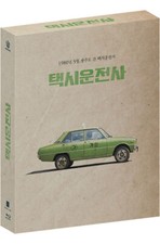 [USED] A Taxi Driver BLU-RAY Full Slip Limited Edition (Korean)