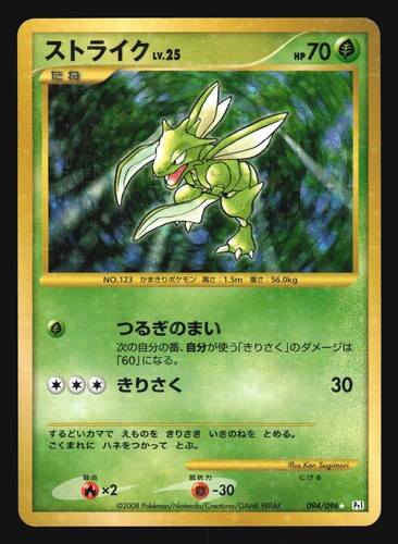 SCYTHER 094/096 PT1 GALACTIC'S CONQUEST POKEMON JAPANESE HOLO RARE - Picture 7 of 8
