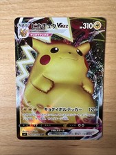 Pokemon Pikachu VMAX Holo RRR 046/184 S8b VMAX Climax Japanese Card