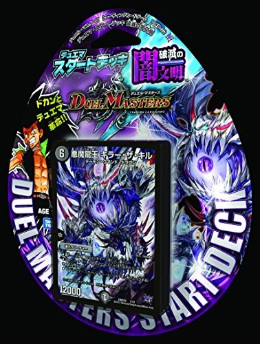 Duel Masters DMD-22 TCG Deyuema Start Deck Ruin Of Darkness Civilization Japan - Picture 2 of 3