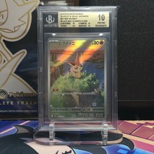 BGS 10 - Victini 271/SV-Promo [Black Bolt & White Flare Card File Set] Japanese
