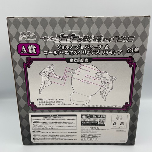 JoJo's Bizarre Adventure Part5 Giorno & Gold Experience Figure Ichiban Kuji A - Picture 5 of 5