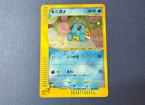 Mcdonalds Squirtle | eBay