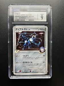 CGC 9 MINT DIALGA G 065/096 1ST ED POKEMON JAPANESE 2008 GALACTIC’S CONQUEST