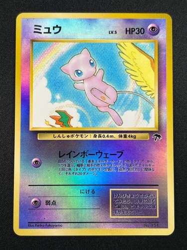 [NM] Mew Pokemon Card Japanese No.151 Southern Island Promo Vintage NM5 - Picture 8 of 17