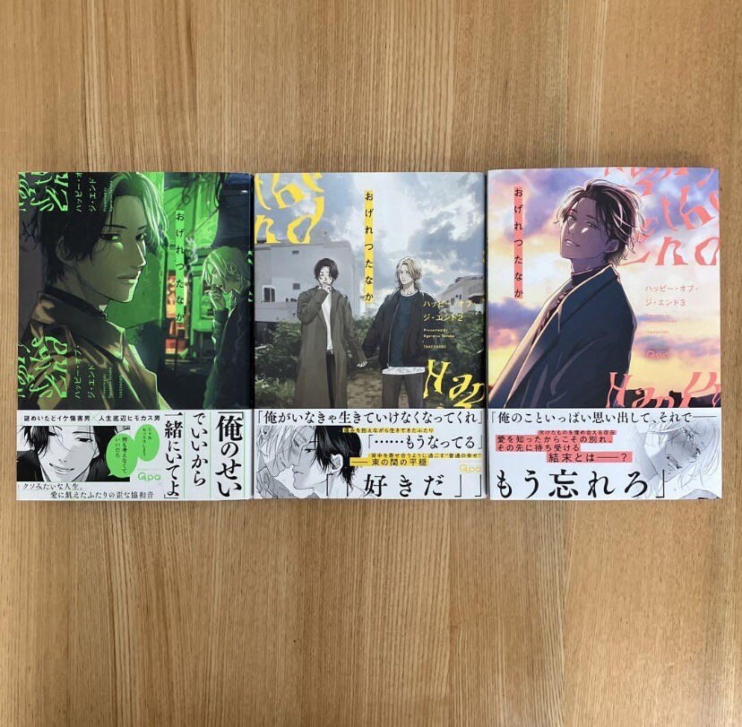 Feliz del Fin Ogeretsu Tanaka Vol.1 - 3 Historia Completa Manga Yaoi BL Cómics