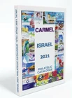 ISRAEL STAMPS CARMEL CATALOG 1948-2020 SHEETS FDC SOUVENIR LEAF ATM MAXIMUM CARD