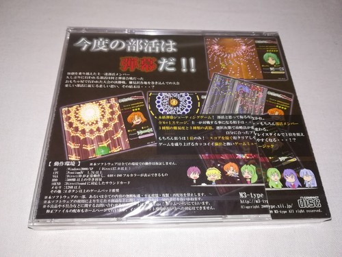 Doujin Game Higurashi When They Cry Hinamizawa BunkoFinal Match Shmups/Shooters - Picture 3 of 5