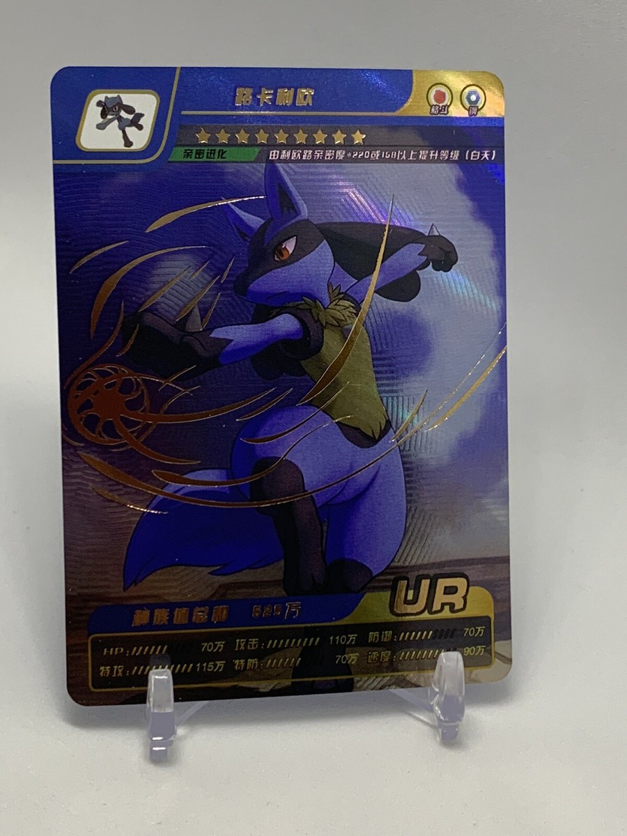 Chinese Exclusive Simplified Pokemon 25th Anniversary