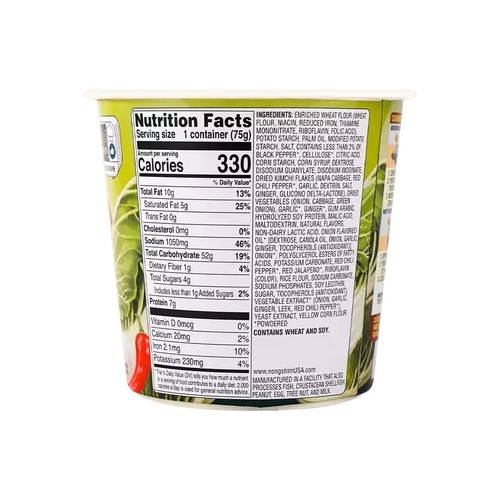 6 Pack NONGSHIM Korean Soon Kimchi Instant Ramen Cup Noodle Soup, Vegan, 75g - Picture 4 of 5