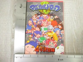 MAGICAL DROP III 3 Manga Comic 4 Koma Manga Sega Saturn Book 1997 SeeConditition