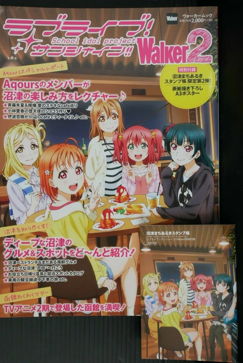 Love Live! Sunshine!! Walker 2 (Entertainment Guide Book) W/Stamp