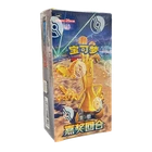 Pokemon Chinese Reward Round [CSV4C] Jumbo Booster Box (6 Packs) - New & Sealed