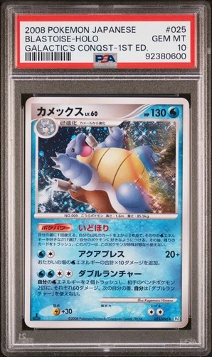 2008 POKEMON JPN GALACTIC'S CONQUEST 1ST ED #025 BLASTOISE-HOLO PSA 10