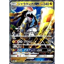 Pokemon Kommo-o GX Holo RR 041/050 SM2K Islands Await You Japanese Card