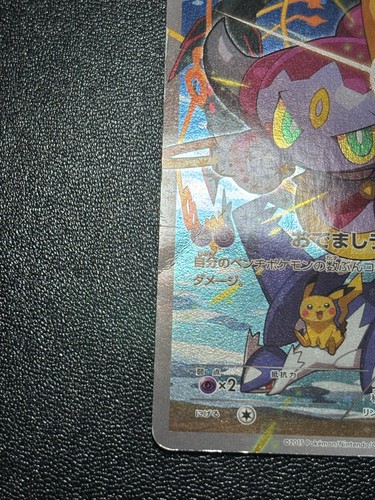 (HP) Hoopa 155/XY-P  Movie Limited Promo Holo  Japanese Pokemon Card - Picture 9 of 24