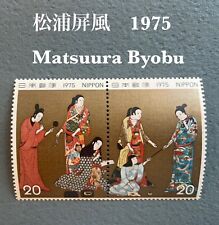1971-1980 Year of Issue Japanese Stamps for sale | eBay 1971-1980 Year of Issue Japanese Stamps for sale | eBay