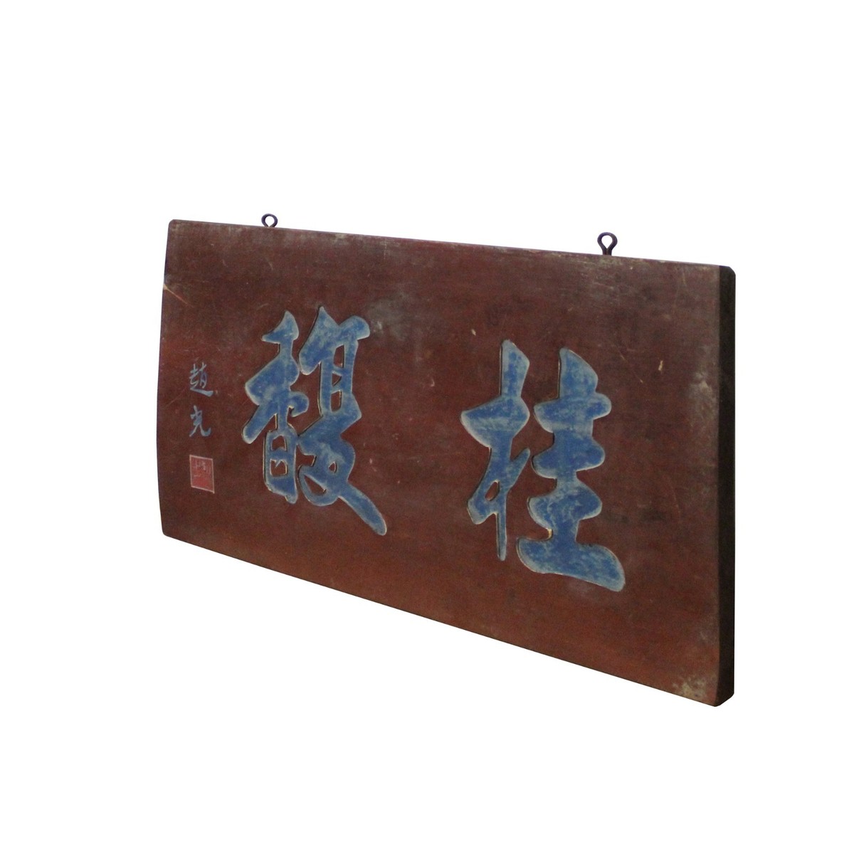 Chinese Rustic Rectangular Characters Wood Decor Wall Plaque cs4486S Chinese Rustic Rectangular Characters Wood Decor Wall Plaque cs4486S