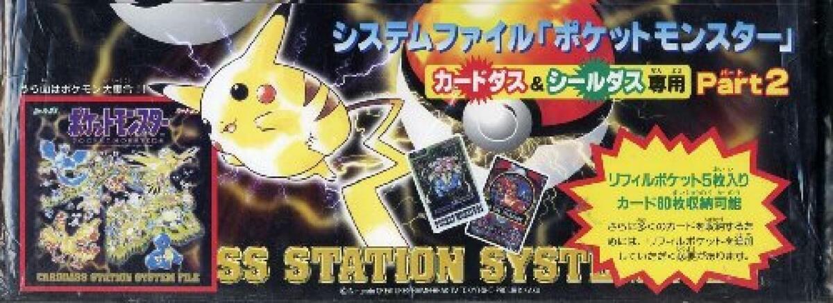 Pokemon Card Japanese Carddass Station System File Binder Pokemon Card Japanese Carddass Station System File Binder