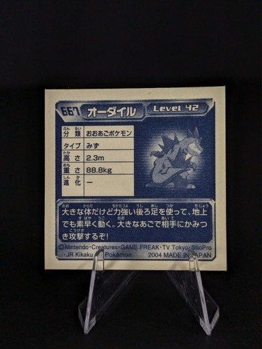 Vintage Pokemon Amada Holo Foil Hyper Sticker Cards - You Choose! - 2004 - Picture 137 of 252