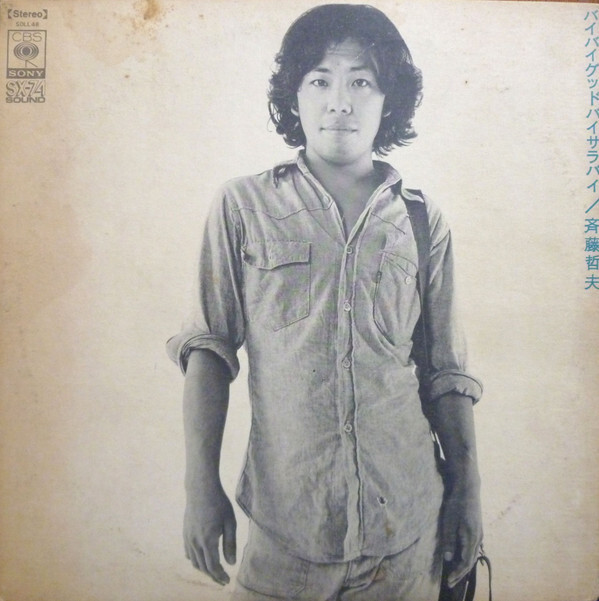 新品未開封 toe / For Long Tomorow LP グッドバイ 新品未開封 toe / For Long Tomorow LP グッドバイ - メルカリ