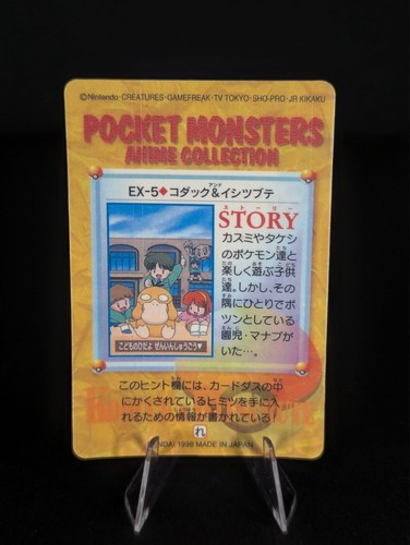 Vintage Pokemon Anime Sammlung Verkauf Aufkleber Karten - Sie haben die Wahl! - 1998 - Bild 65 von 101