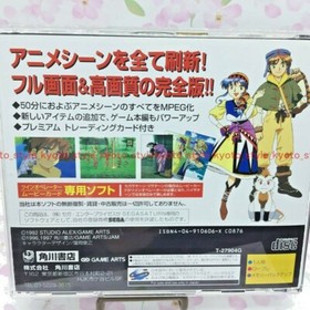 USED Sega saturn MPEG version of Lunar Silver Star Story 00023 JAPAN IMPORT