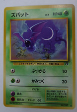 1996 Zubat  #41 Japanese Pocket Monster Card Nice