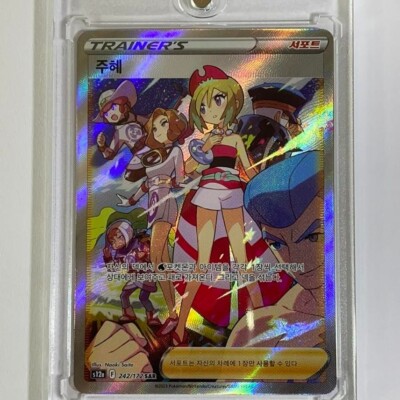 Irida SAR SR HR Full art Vstar Universe Space Juggler NM Korean