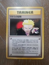 Japanese Pokemon Gym Heroes Lt Surge's Secret PLAN Rare Vintage Near Mint to Min