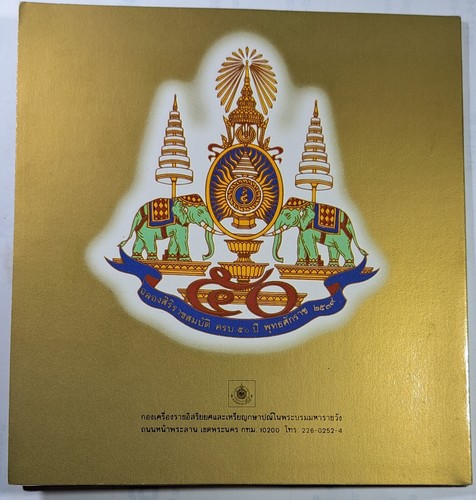 1996 Two sets of Commemo coin set of Thailand & Bookmark, 50Th Ann Enthronement - Picture 17 of 24