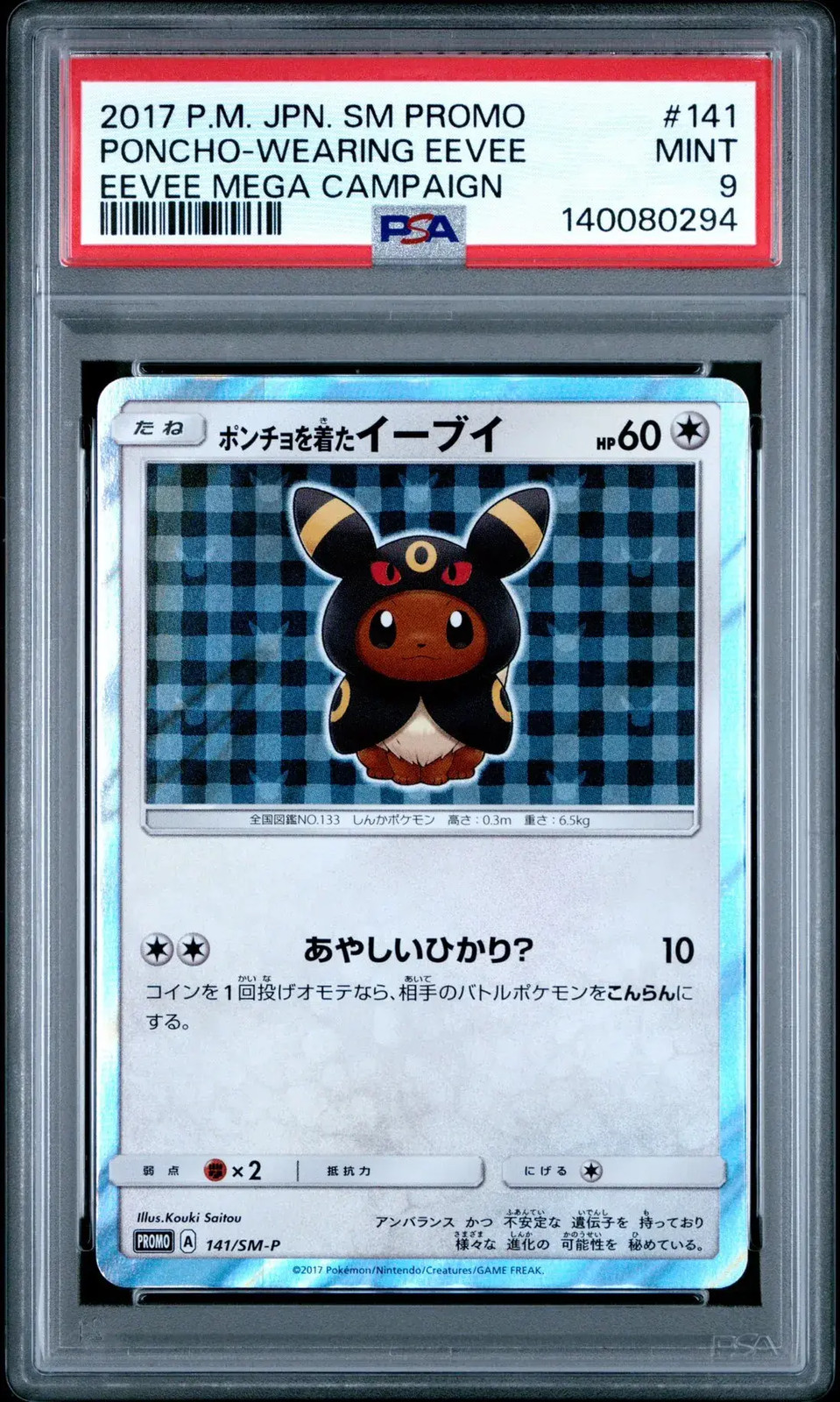 2017 Pokemon JPN SM Promo Eevee Mega Campaign Poncho-Wearing Eevee PSA 9 RR82