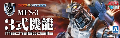 Aoshima Godzilla x Mechagodzilla MFS-3 Kiryu 3rd Type 24cm plastic model kit New - Picture 8 of 9