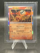 Chi-Yu 025/187 Sv8a: Terastal Festival EX Holo Japanese Edition