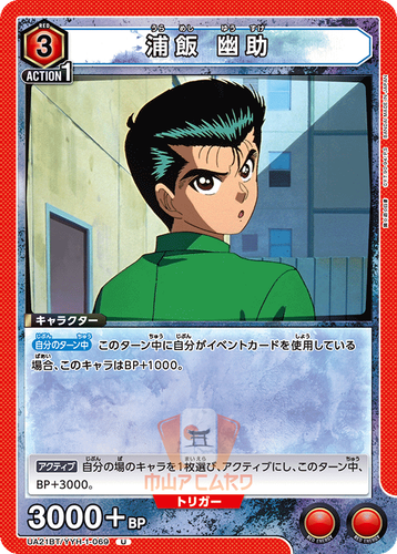 Union Arena Yu Yu Hakusho UA21BT All Cards and Parallel Card List JAP Preorder - Foto 90 di 164